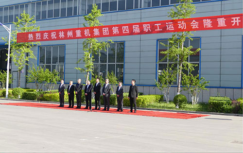 喜迎“五一“勞動(dòng)節(jié)，林州重機(jī)集團(tuán)第四屆職工運(yùn)動(dòng)會(huì)隆重舉行